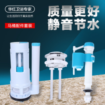 Toilet toilet water tank accessories Double press toilet inlet valve Outlet valve Sanitary ware set Special offer