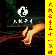 Tai Chi Yun Hand Taijiquan thirteen styles 51 lessons full version non-CD traditional martial arts Inner home boxing Kung Fu fitness