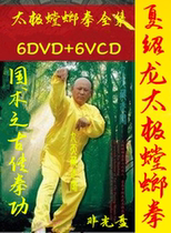 Xia Shaolong Tai Chi Mantis boxing series tutorial complete works 6DVD 6VCD non-CD traditional martial arts Kung Fu
