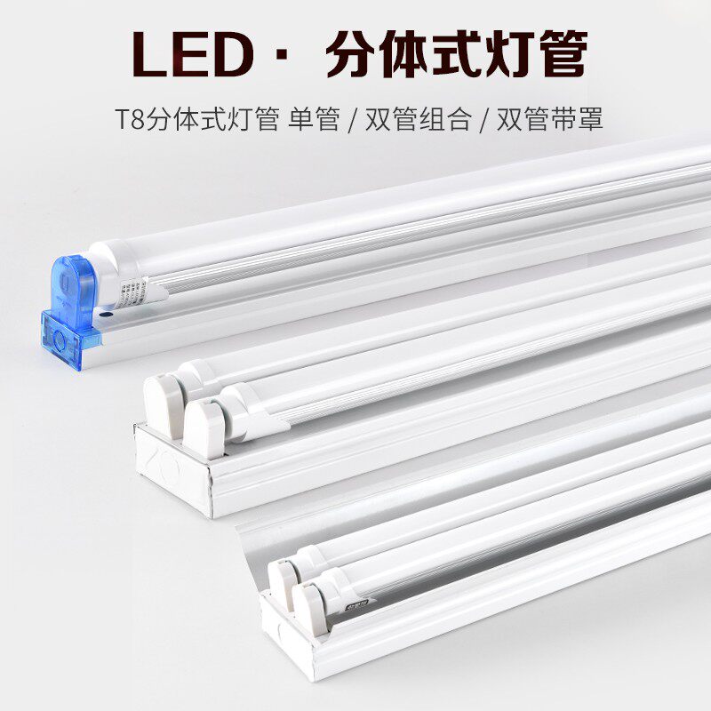 T8LED single double pipe with hood daylight lamp home supermarket fluorescent light workshop Classroom strip lighting tube bracket lighting tube