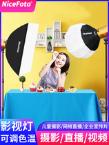 Nes LED2000AII costume live fill light photography light light always light video soft ball figure sun light