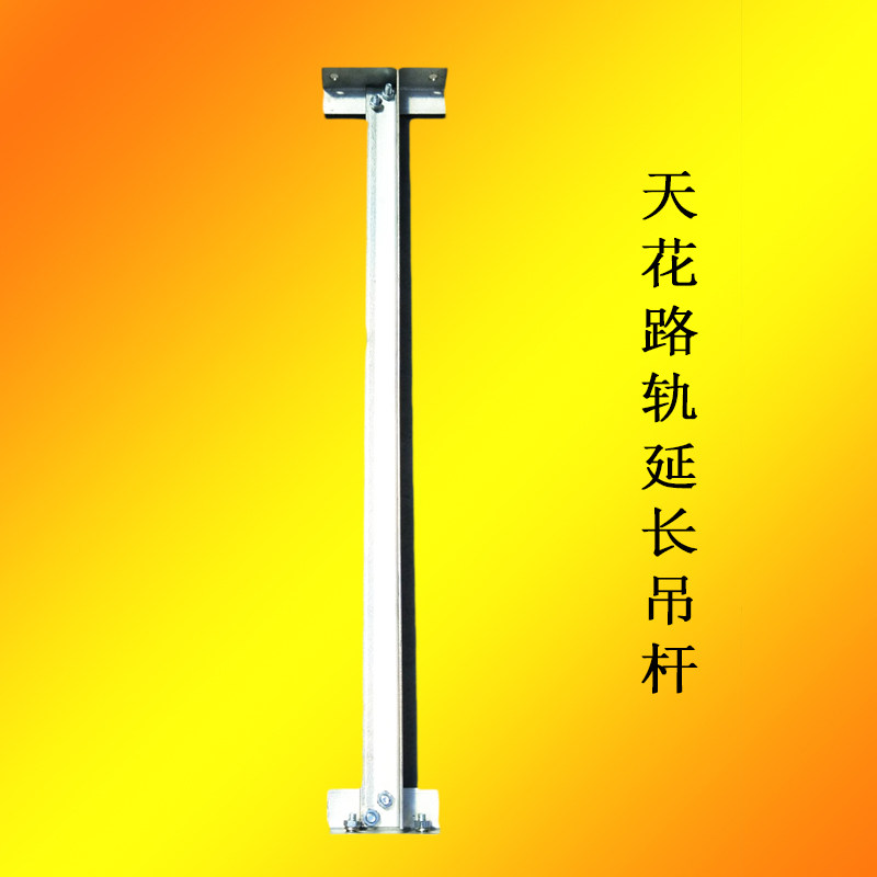 Ceiling rail boom extension rod studio equipment accessories boom track connecting rod studio accessories