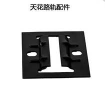 Track accessories Ceiling track accessories Boom accessories Studio Track Accessories