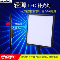 Neith SL500A photography light Live fill light LED color temperature adjustable flat panel Video Photo soft light