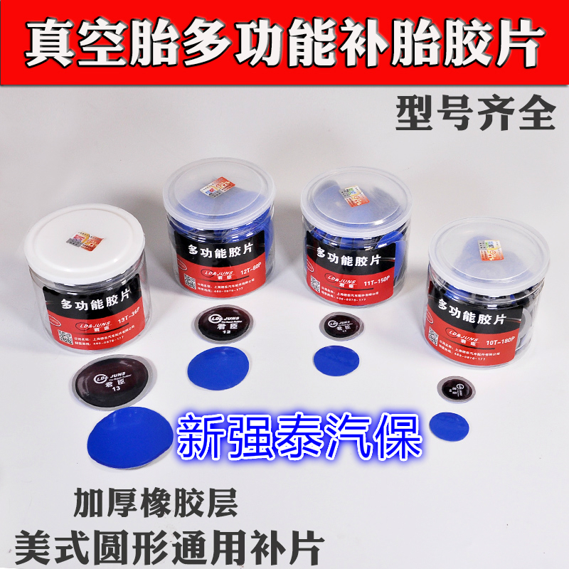 Junchen Multi-function Film Tire Film External Cold-filled Film Film in the Vacuum Tire Tire Tire