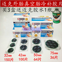  American Mike tire repair film Vacuum tire inner tube tire repair film Cold repair film Outer tire patch adhesive glue