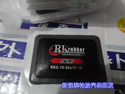Rick vacuum tire radial tire repair reinforcement pad tire cold patch negative tire patch Tire repair tool