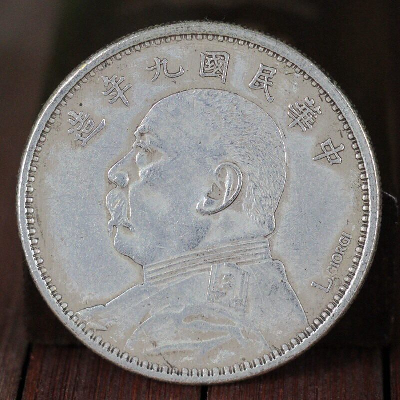 Imitation ancient silver Yuanyuan Yuan Ocean Head True Pine Longyuan Ancient Coins can blow the Republic of China's nine-year signature name