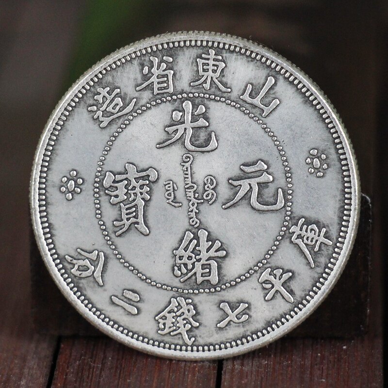 6 Post-mail silver Yuanyuan Process Gift Decorations Imitation Goods Ocean Dragon Ocean Silver Coin Antique Coins white bronze Guangxu Yuanbao Shandong