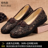 Коричневый 2612 мягкий нижний анти -скольжение