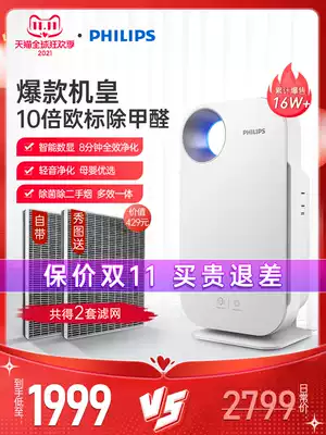 Philips air purifier household formaldehyde removal bedroom AC4072 indoor sterilization secondhand smoke fresh purification machine