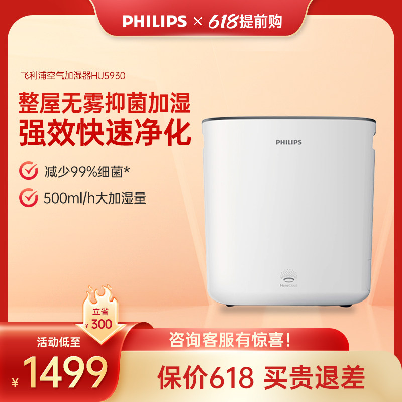 Philips Air Purifying Humidifiers Home Bedrooms Large Capacity Office No Fog Plus Wet Floor HU5930