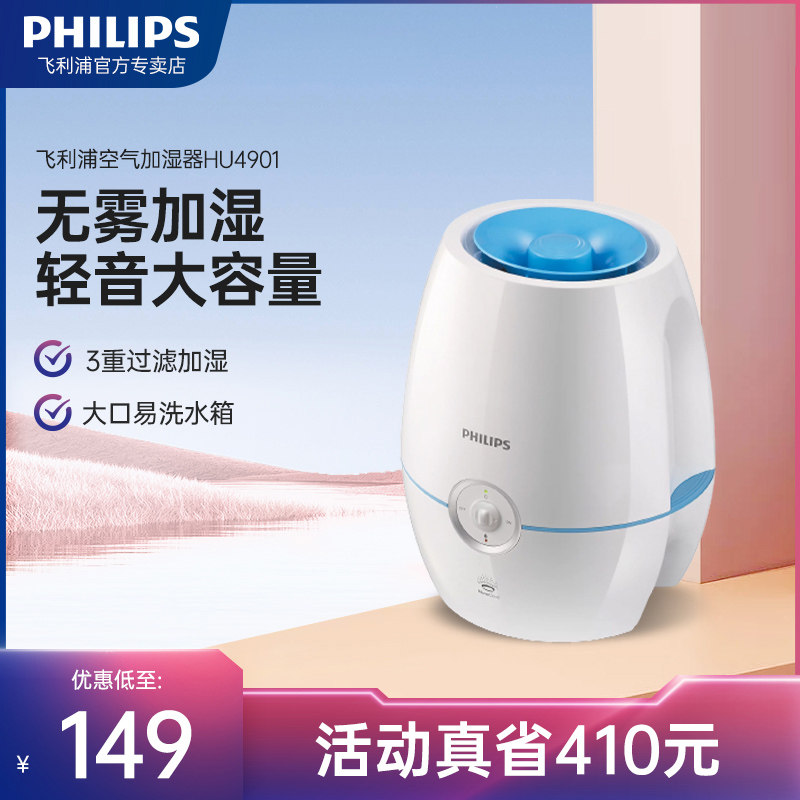 Philips Humidifiers Air Purifying Without Foggy Gwet Bedroom Office Large Capacity Plus Wet HU4901