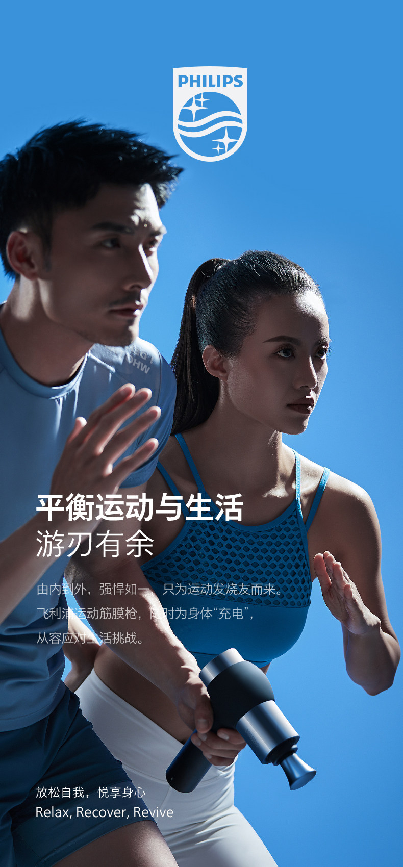 Массаж пушка 飞利浦专业级筋膜枪大力度肌肉放松按摩器高频震动电动按摩枪高端