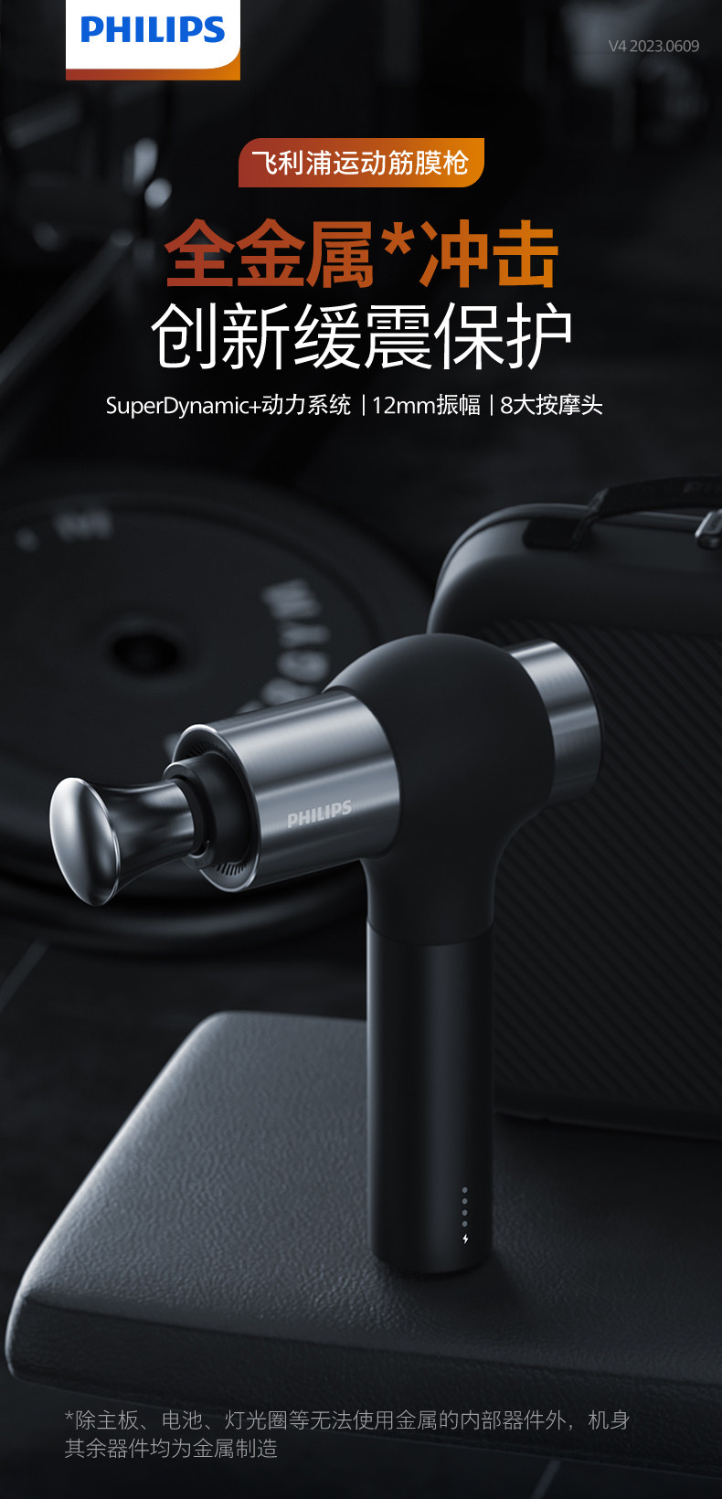 Массаж пушка 飞利浦专业级筋膜枪大力度肌肉放松按摩器高频震动电动按摩枪高端