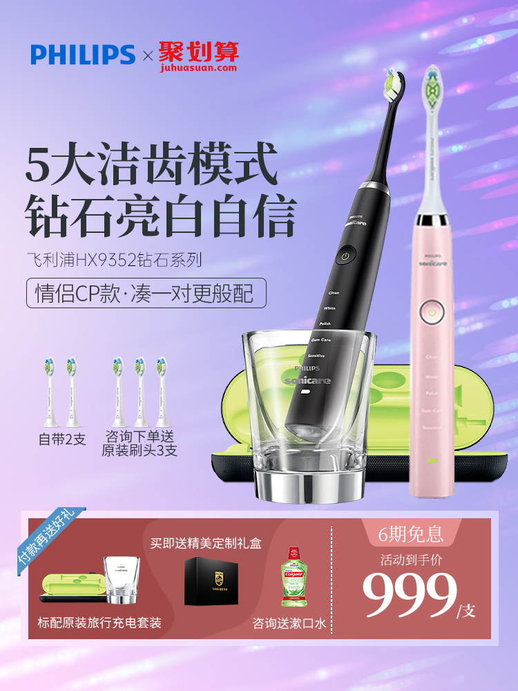 Philips electric toothbrush Sonic couple diamond HX9352 HX9362 HX9372 charging official flagship store