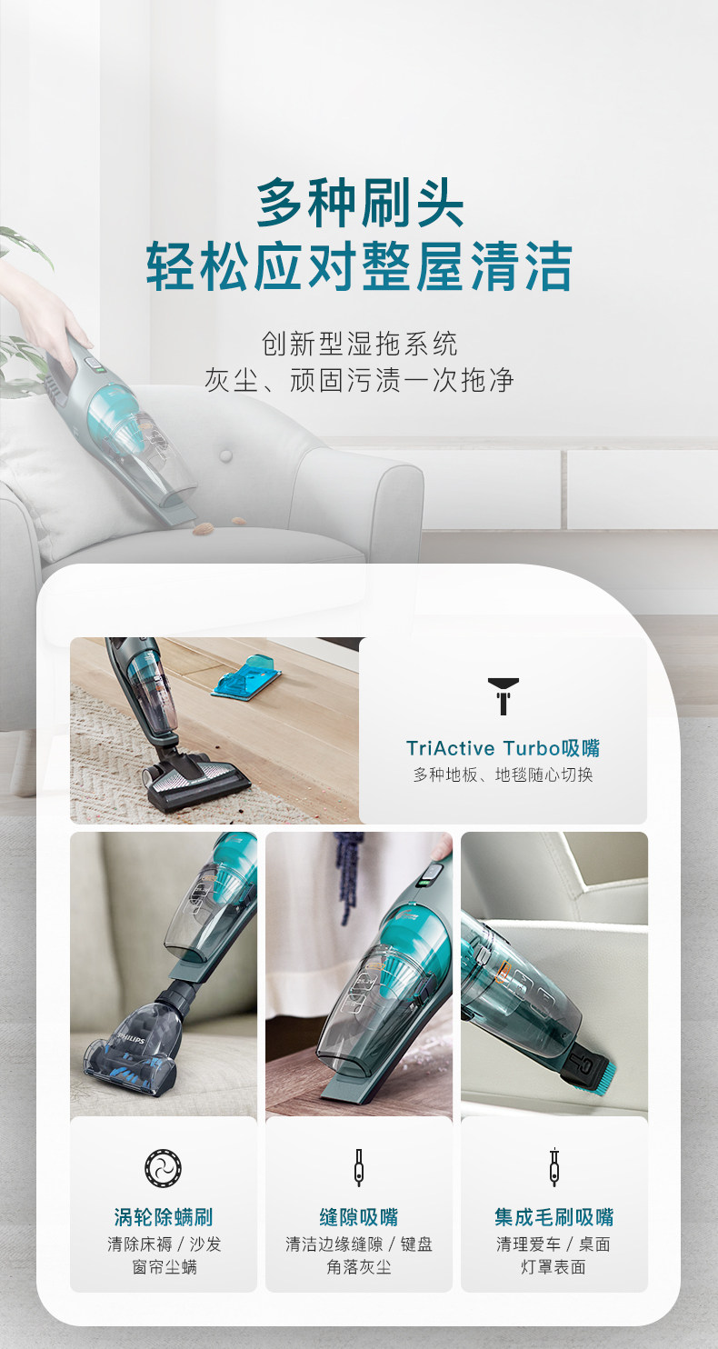 飞利浦吸 吸尘湿拖一体 无线手持吸尘器 60分钟续航 图8