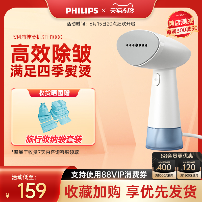 Philips handheld hanging bronzer portable home folding steam iron STH1000 small deaper steam iron