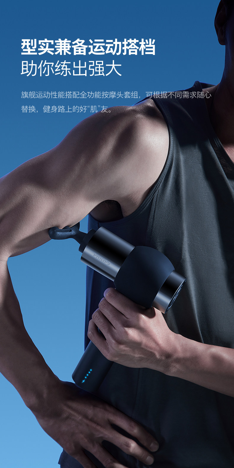 Массаж пушка 飞利浦专业级筋膜枪大力度肌肉放松按摩器高频震动电动按摩枪高端