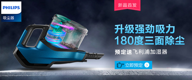 máy hút bụi diệt khuẩn giường nệm Máy hút bụi Philips nhà lớn hút không dây nhỏ cầm tay xe ngoài công suất cao FC6409 sản phẩm mới - Máy hút bụi mua máy hút bụi nào tốt