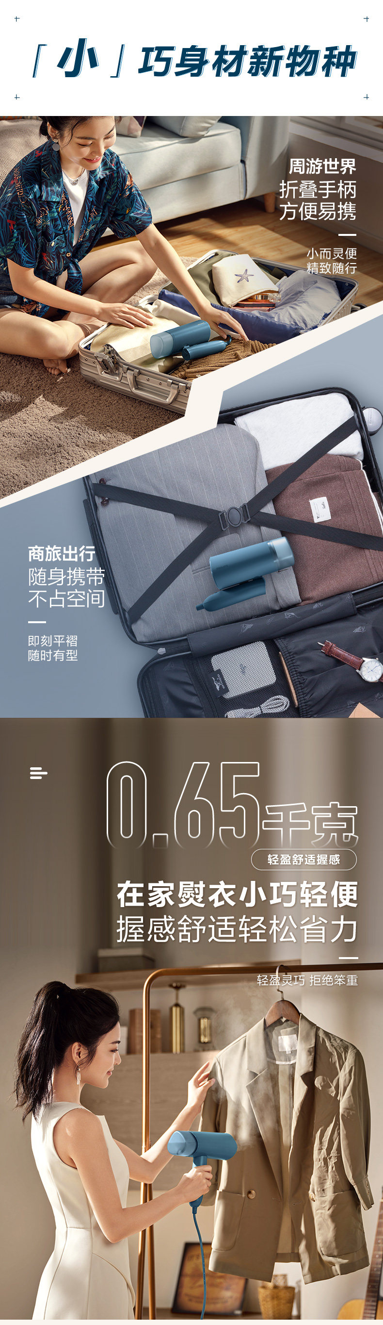 Philips 飞利浦 可折叠手持蒸汽熨斗 图2