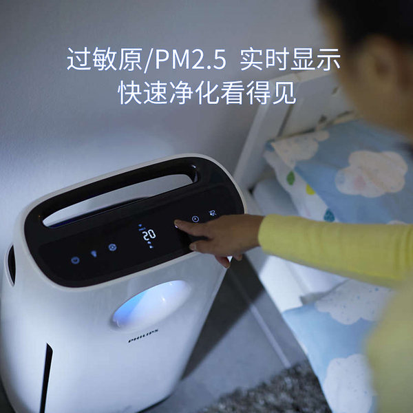 Philips 飞利浦 AC3260 空气净化机 天猫优惠券折后¥2589包邮(¥2999-410) Philips 飞利浦 AC3260 空气净化机 天猫优惠券折后¥2589包邮(¥2999-410)