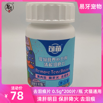 Easy tooth pet Fry Dog Puppies Cat Kitty Clear of tears to tear down to protect liver-to-fire bottled 200 slices