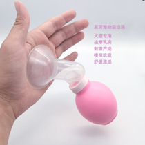 Easy tooth pet cat suction miller kitty cat with cat special breast pump dog breast pump dog with breast feeder god