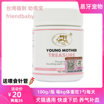 Taiwan Foods to the young Mother Pine Puppy pregnancy Pregnancy Nutraceutical Products Dog Food Supplements Calcium snacks Goat Milk Powder calcium tablet