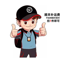 The Shunfeng tonic postage takes 1 piece to make a separate payment and dont film with the baby