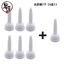 The tip of the tip is 7.