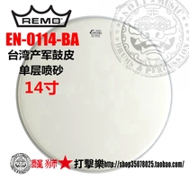 Awake Lion Percussion Made in Taiwan Taiwan REMO 14 INCH single layer spray white matte snare drum skin EN-0114-BA