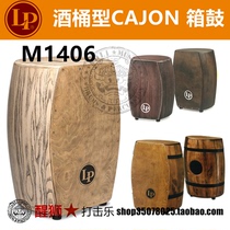 Lion Dance Percussion LP Matador Series Tumba Mango Caddy M1406GIO M1406WB