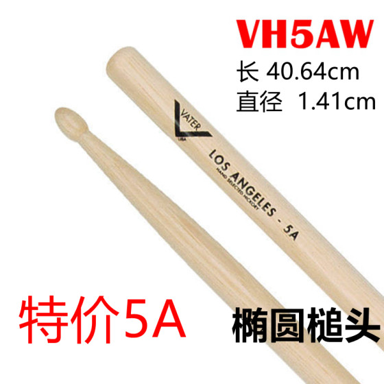 미국 VATER 드럼 스틱 5A7A5B2BVH5AWVH7AW 미끄럼 방지 5A