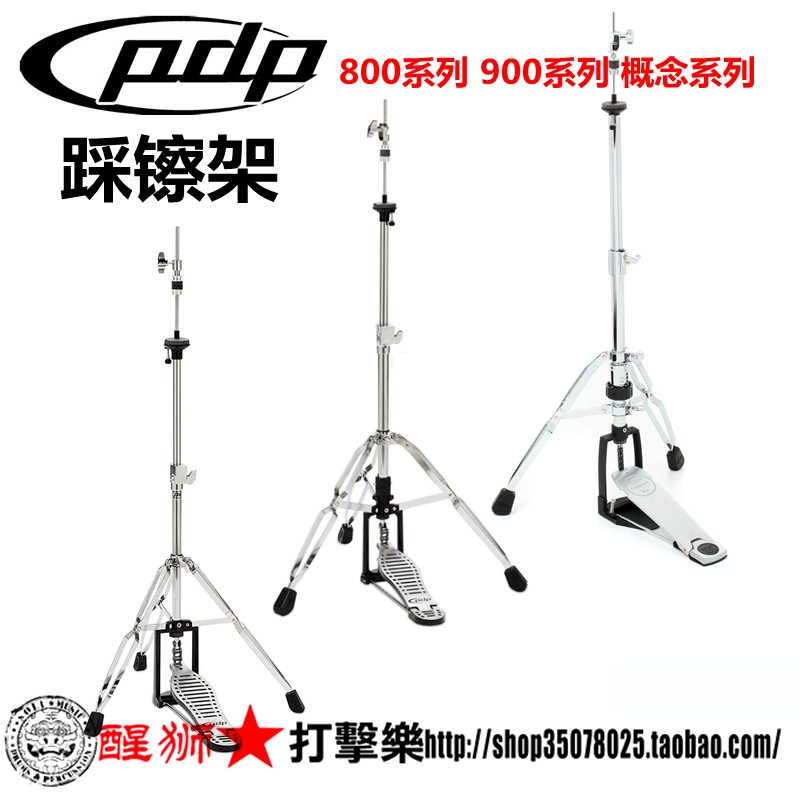 Wake Up Lion Percussion PDP(dw) HH800 Drums Hi-Hat Stand PDHH900 PDHHC20