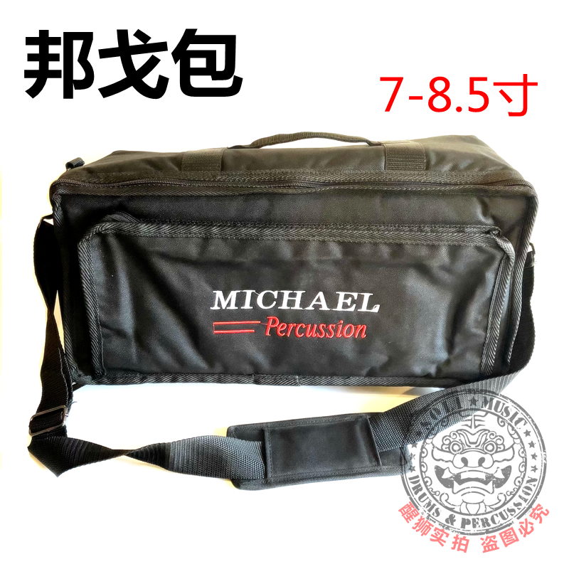 Wake Lion Percussion External Single Bongo Drum Drum Kit With Mezzanine Single Shoulder Dorsal Bongo Bag