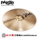 PAISTE 심벌즈 PST5 독일 제 드럼 워터 심벌즈 교수형 심벌즈 리버스 심벌즈 중국 라이드 심벌즈