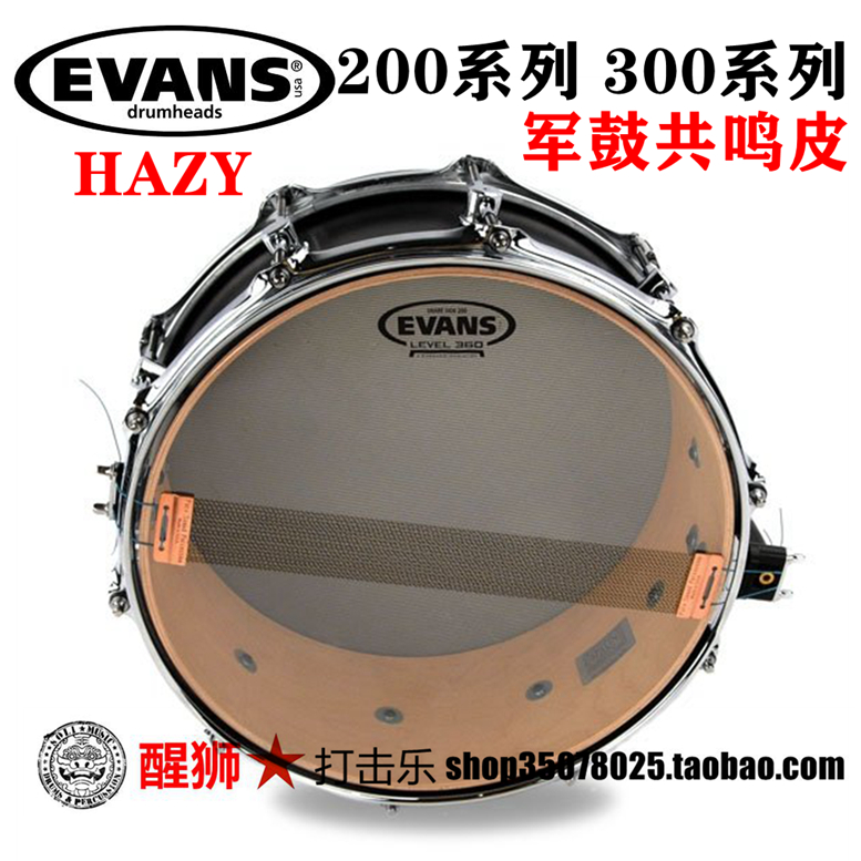 Lion wake percussion American Evans HAZY 200 300 series snare drum resonance leather S14H30 S13H30