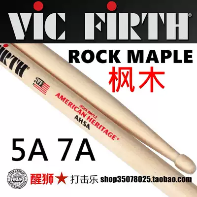 Lion dance percussion vic firth maple AH7A AH5A rock maple light drum stick