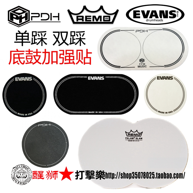 DAAP mesh drum strengthens REMO EVANS PDH substrate adsorption of American double stepping sticker
