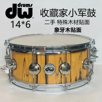 Second-hand dw American collector special wood veneer ivory 14*6 with reinforced ring maple snare drum