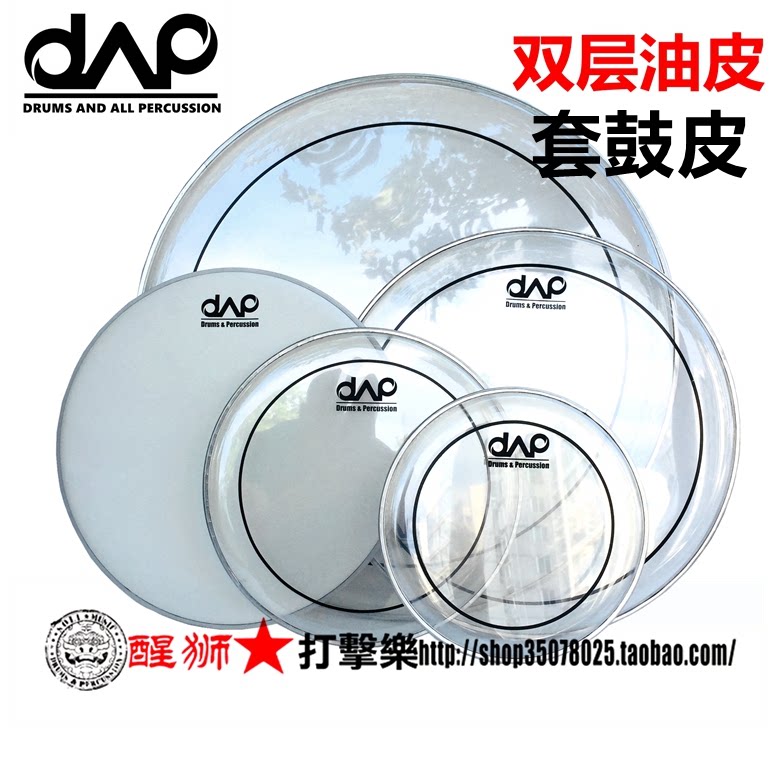 External single DAAP double layer oil leather rack subdrum drum leather 22 inch bottom drum leather drum leather army drum leather cover drum leather