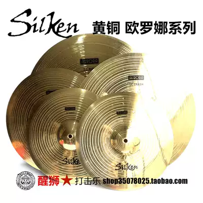 Lion dance percussion agent SILKEN silk cymbals Orona AURORA 5 pieces