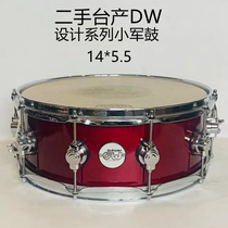 Second-hand dw Taiwanese designer snare drum 14*5 5 maple snare drum red roasted newer