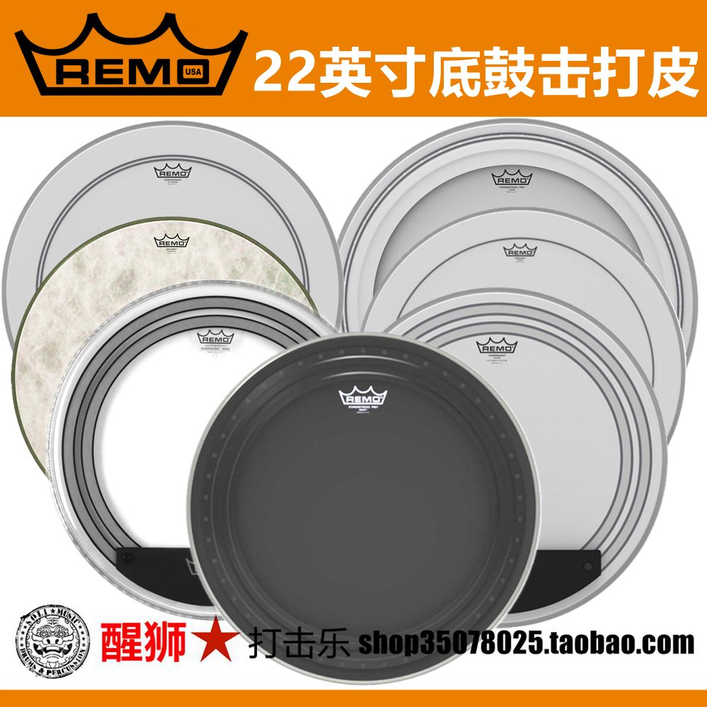 Merry Alliance REMO 22-inch frame subdrum P3 bottom drum leather BASS drum hit with leather double oil skin-Taobao