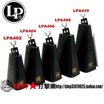 Lion Percussion LP Classic Cowbell LPA402 LPA404 LPA406 LPA408 LPA410