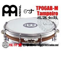 Lion wake percussion Maier meinl Tampeiro TP06AB-M 6 inch Tempe such as drum