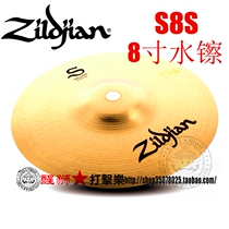Lion dance Zildjian S8S S S Family Splash 8 inch water cymbal effect