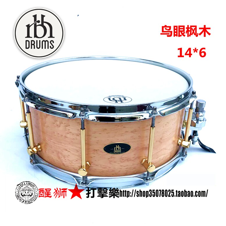 Lion wake percussion RBH 14x6 bird's eye maple solid wood drum shell North American maple reinforced ring snare drum