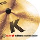 ZildjianK0902K시리즈16'KDarkCrash얇은 크래쉬 심벌즈